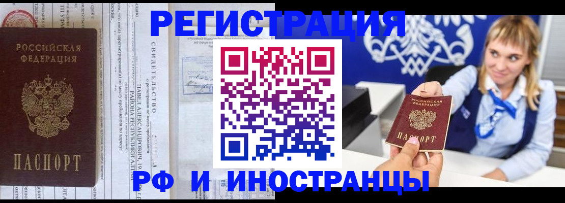 временная регистрация адрес в Кимовске