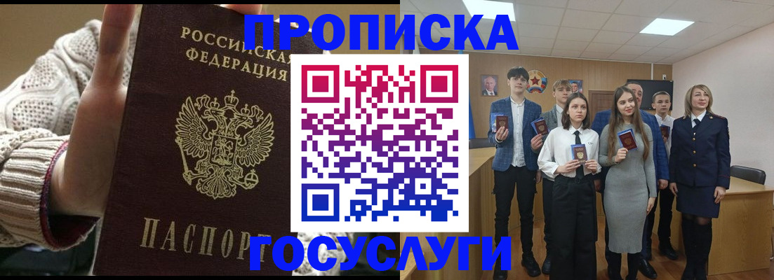 временная регистрация недорого в Кимовске