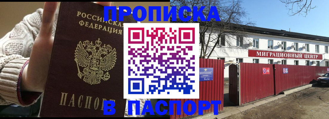 временная регистрация поиск в Кимовске