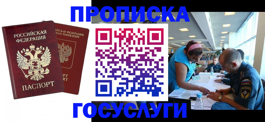 прописка поиск в Кимовске