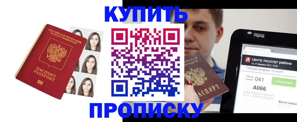 прописка иностранных граждан в Кимовске