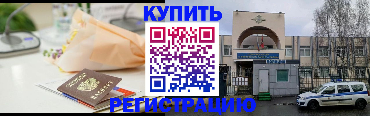 временная регистрация законно в Кимовске