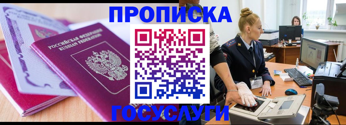 где прописаться в Кимовске