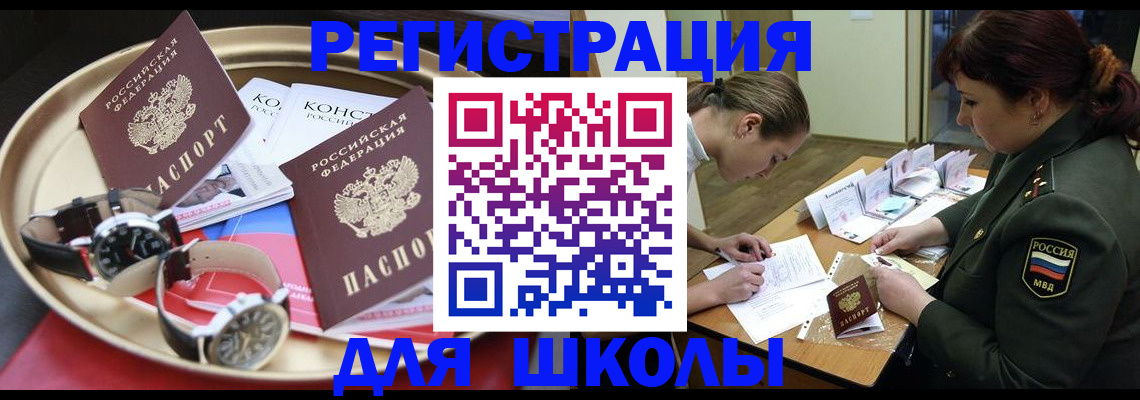 миграционный учет в Кимовске