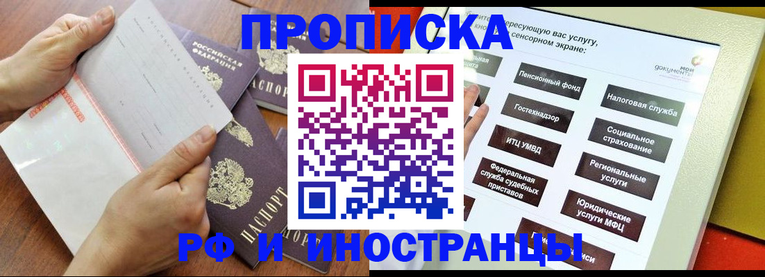 прописка иностранных граждан в Кимовске