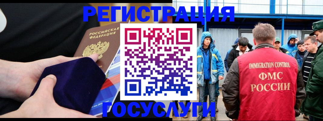 временная регистрация поиск в Кимовске